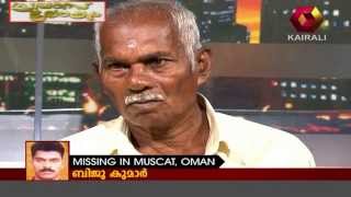 Pravasalokam - Biju Kumar missing in Muscat