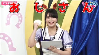 大坪由佳おじさん集【ぱかライブTV】【ウマ娘】【切り抜き】