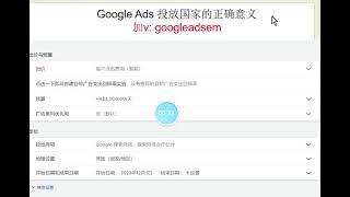 Google Ads投放国家的正确意义| Google 推广| 外贸官网推广| 外贸谷歌官网| 谷歌搜索广告| 外贸B2B网站