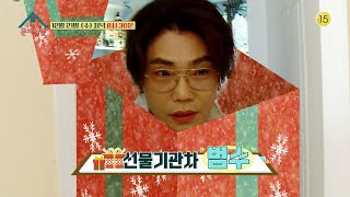 [207회 예고] 옥탑방에 전달된 ‘크리스마스 특별 선물’ 김범수?!🎄🎁 [옥탑방의 문제아들/Problem Child in House] | KBS 방송
