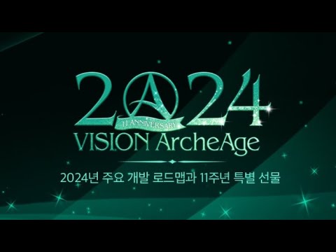 Possible to 30,000 Gear Score – 2024 ArcheAge Update Roadmap