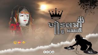 Arji_Suni_Ne_Aai__lofi_lyrics____Aghori_Muzik___Devraj_Gadhavi___New_Gujarati_Songs___Khodiyar_Maa 🎧