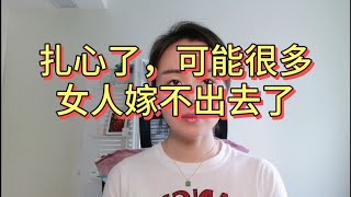 45岁的男光棍，竟然不愿娶33岁的大龄剩女，来听听男人们的心声。