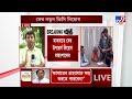 mamata banerjee vs cv ananda bose মুখ্যমন্ত্রীর হুঁশিয়ারির পরও অ্যাকশন বোসের