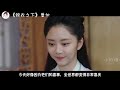 《锦衣之下》番外 第14集 大婚之夜