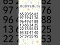 同じ数字を探してね😊693 1