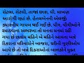 વડોદરાની એક બનેલી ઘટના 🤧 suvichar gujarati moral story gujjustory @thegujjumotivational vadodara