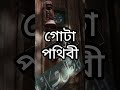 আল্লাহর পথে একটি সকাল কিংবা একটি সন্ধ্যা ব্যয় করা...