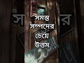 আল্লাহর পথে একটি সকাল কিংবা একটি সন্ধ্যা ব্যয় করা...