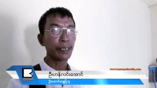 အင​္း​တေ​ကာ​္​မွာ ဆႏ​ၵျ​ပ​သူ​ေ​တြ​ကို ထိုး​ႀ​ကိတ္တိုက္ခိုက္သူ​ေ​တြ အာမခံ​နဲ​႔​လြ​တ​္ေ​န