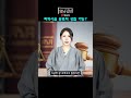 왔다뉴스 쇼츠 피의사실 공표죄 성립 가능