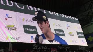 2016/10/25 日本シリーズ 北海道日本ハムファイターズ 監督インタビュー\u0026ヒーローインタビュー