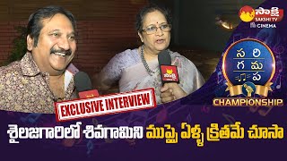 Singer Mano and SP Sailaja Funny Interview  | SaReGaMaPa - Championship @SakshiTVCinema