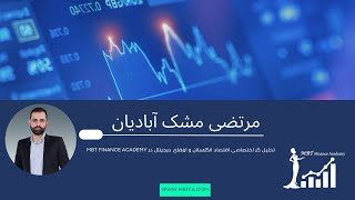 کاملترین مرجع آموزشی فعالیت در بازارهای مالی