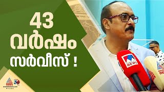 43 വര്‍ഷം റെയില്‍വെയില്‍; അര്‍ജുന അവാര്‍ഡ് ജേതാവ് വില്‍സണ്‍ ചെറിയാന്‍ വിരമിക്കുന്നു | Wilson Cherian