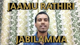 Jaamu Rathiri Jabilamma Song | Kshana Kshanam Movie Songs | Venkatesh | Sridevi | By Manoj Mukunda