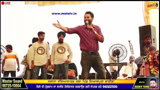 ਜਗਦੀਪ ਜੋਗਾ ।। Jagdeep joga ।। Live stage performance