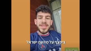 עידו גבעוני הענק מסביר בקצרה ובאופן רהוט מה שמבוגרים ממנו מתקשים להסביר לגבי הנזק שגרמה ה\