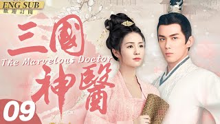 The Marvelous Doctor[CC]▶EP 09 #LeoWu Time Traveled to the Three Kingdoms \u0026 Became the Top Doctor