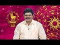 இன்றைய ராசி பலன் | நல்ல காலம் பிறக்குது | 17 July 2024 | Sun TV