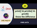 Core Java| print() Vs println() Vs printf() | Know the difference