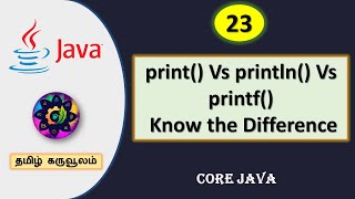 Core Java| print() Vs println() Vs printf() | Know the difference