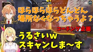 【APEX】渋谷ハルに煽られるもスキャンを入れるのを忘れない星川サラ＆降り方のコーチング【渋谷ハル切り抜き】