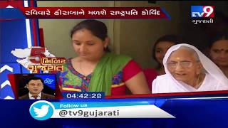 News In Brief From Across Gujarat : 13-10-2019 | Tv9GujaratiNews