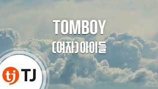 [TJ노래방] TOMBOY - (여자)아이들 / TJ Karaoke