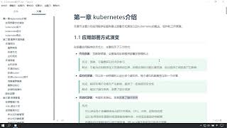 KubernetesK8S 入门进阶实战完整教程，黑马程序员K8S全套教程（基础+高级）   001   1 应用部署方式…