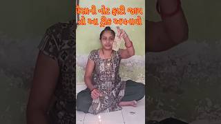 પૈસાની નોટ ફાટી જાય તો આ ટ્રીક અપનાવો#shortsfeed #shorts #newtrick #tips