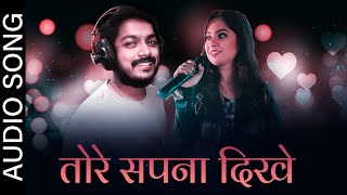 Torech Sapna Dikhe | तोरे सपना दिखे | Audio Song | CG Song | T.Vishal Bobby | Tushita | Bhuvneshwari