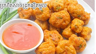 How to make pork meatballs with golden needle -របៀបធ្វើប្រហិតសាច់ជ្រូកផ្សិតម្ជុល