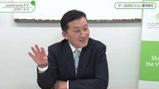 【コモンズ投信】2021年3月次運用報告動画～ファンドの運用状況と今後の見通し～