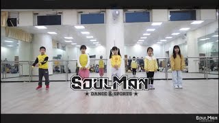 小黑老師｜週六流行舞感初級 第一組作品｜板橋兒童舞蹈教室｜SoulMan Dance 250222