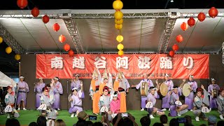 丸若連 📍南越谷阿波踊り (駅前組踊り会場) 2023-08-26T19:10