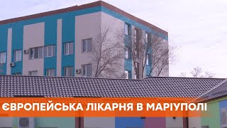 Европейская больница в Приазовье. В Мариуполе обновили комплекс детских инфекционных отделений