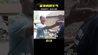 富豪假扮乞丐回鄉，遭全村人嘲笑，身份曝光后腸子悔青！劇情片 #电影 #电影解说 #影视 #影视解说 #剧情