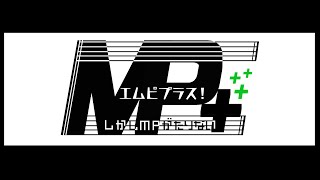 「しかしMPがたりない」メンバーで「スプラトゥーン3」のフェスを楽しむぞ！