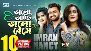 Valo Achi Valo Beshe | Imran | Nancy | Mahmud Mahin | Music Video | DAAG (Short Film)