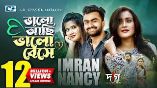 Valo Achi Valo Beshe | Imran | Nancy | Mahmud Mahin | Music Video | DAAG (Short Film)