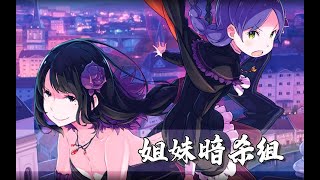 【Re0第二季】第10集，貝蒂和母親的約定？魔獸使梅麗登場，姐妹暗殺組！