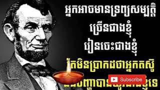 វិធីសាស្ត្រកំចាត់ភាពខ្ចិល (បើសិនជាអ្នកអត់មានពេលអានទេ តោះស្តាប់ខ្ញុំអាន)