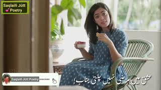 Romantic Shero Shayari in Urdu Hindi | Sad love Story Scene | urdu poetry