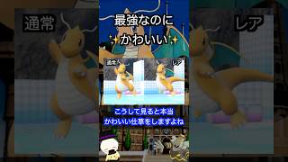 【藍の円盤】シンクロマシンをカイリューに使った結果が衝撃的すぎてヤバいwww【ポケモンSV】