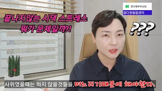 시댁스트레스 90년대생들의 시댁스트레스 해결 방법