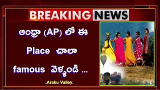 అంగరంగ వైభవంగా ముగిసిన Araku Chali Utsav @kesavatvtelugunews