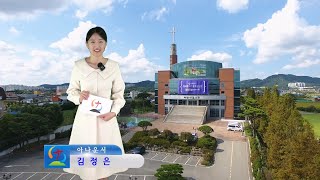 2025년1월5일 서산이룸교회 이룸뉴스