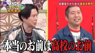 【あちこちオードリー】🌈🌈🌈『若林・岩井ＶＳ春日・澤部の爆笑バトルが勃発し、「ネタ受取師」という新たな名言が生まれた伝説のハライチゲスト回を完全版でお届け。普段は語らないネタへの思いが爆発！』