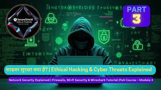 🔐 Cybersecurity Fundamentals & Best Practices | Secure Your Digital Life (Full Course – Module 3)